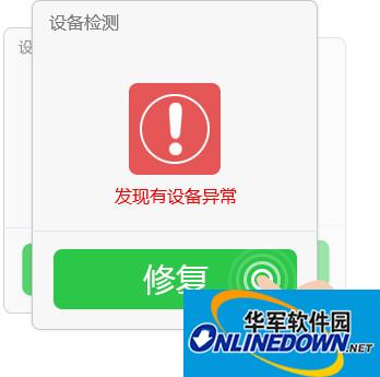 USB宝盒截图