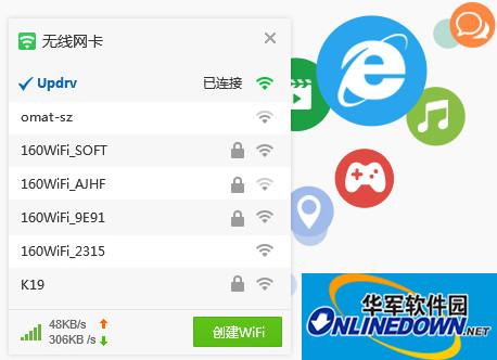 USB宝盒截图