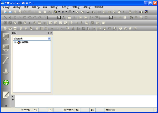 SKworkshop(显控SK编程软件) SKworkshop(显控SK编程软件)截图