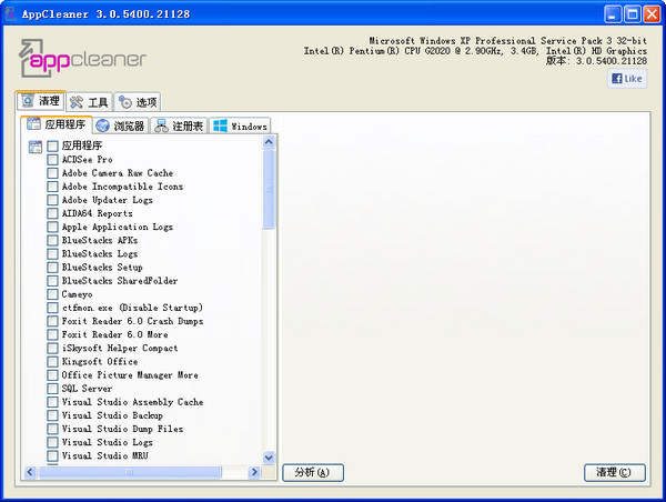 系统垃圾清理工具(AppCleaner) 系统垃圾清理工具(AppCleaner)截图