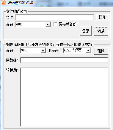 编码模拟器 编码模拟器截图
