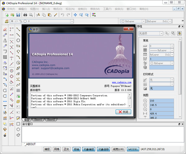 CADopia Professional 14(CAD制图工具) CADopia Professional 14(CAD工程制图软件)截图