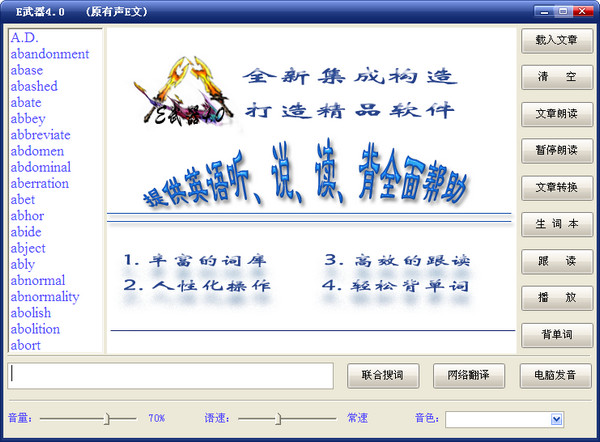 E武器截图
