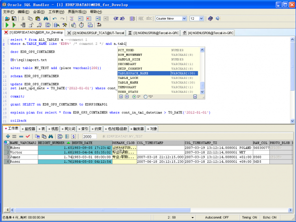 Oracle客户端(Oracle SQL Handler) Oracle客户端(Oracle SQL Handler)截图