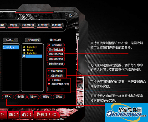 剑圣一族x7鼠标驱动截图