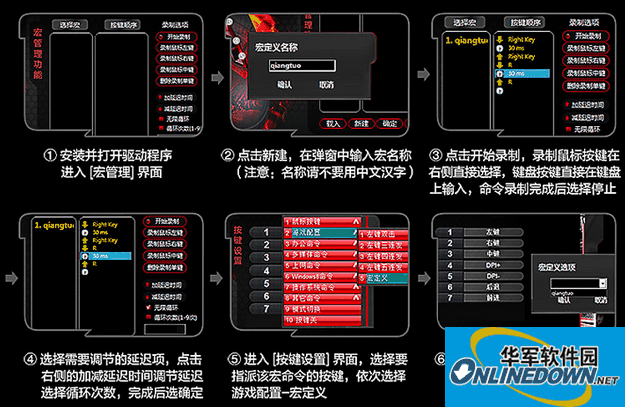 剑圣一族x7鼠标驱动截图