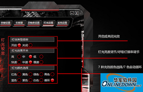 剑圣一族x7鼠标驱动截图