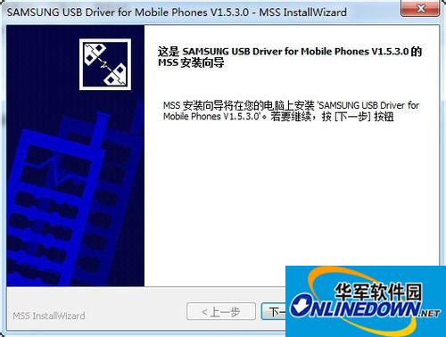 三星s5手机驱动程序截图