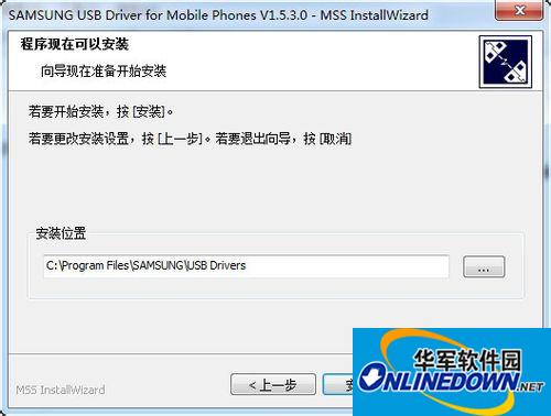 三星s5手机驱动程序截图