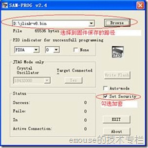 SAM-BA编程工具截图