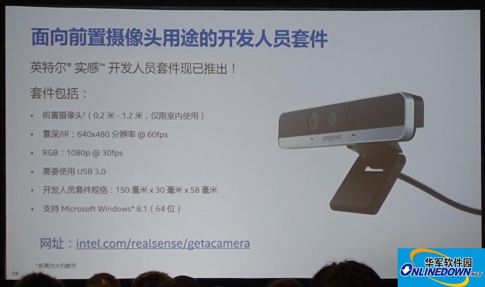 RealSense 3d摄像头驱动截图