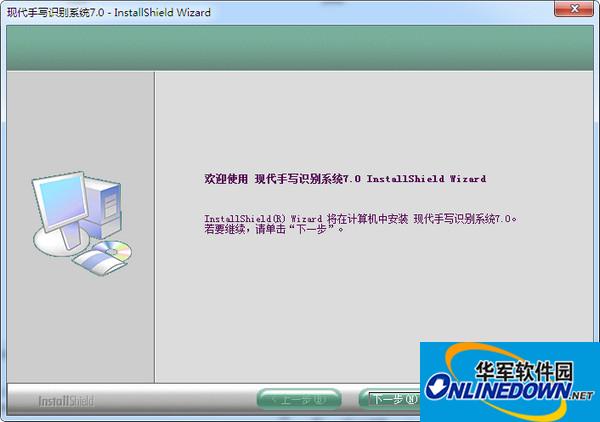 现代HY-X301手写板驱动程序截图