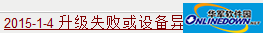 宏视无线摄像机升级工具(Filemanger Update)截图