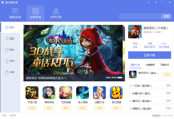 魔方模拟器 魔方模拟器截图