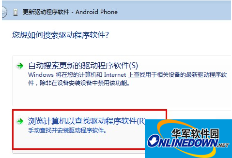 阿尔卡特One Touch Idol Ultra手机驱动截图