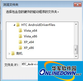 阿尔卡特One Touch Idol Ultra手机驱动截图