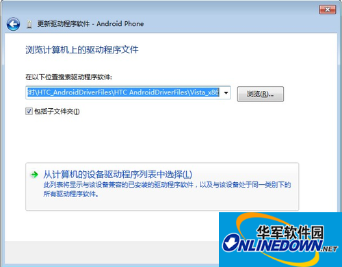 阿尔卡特One Touch Idol Ultra手机驱动截图