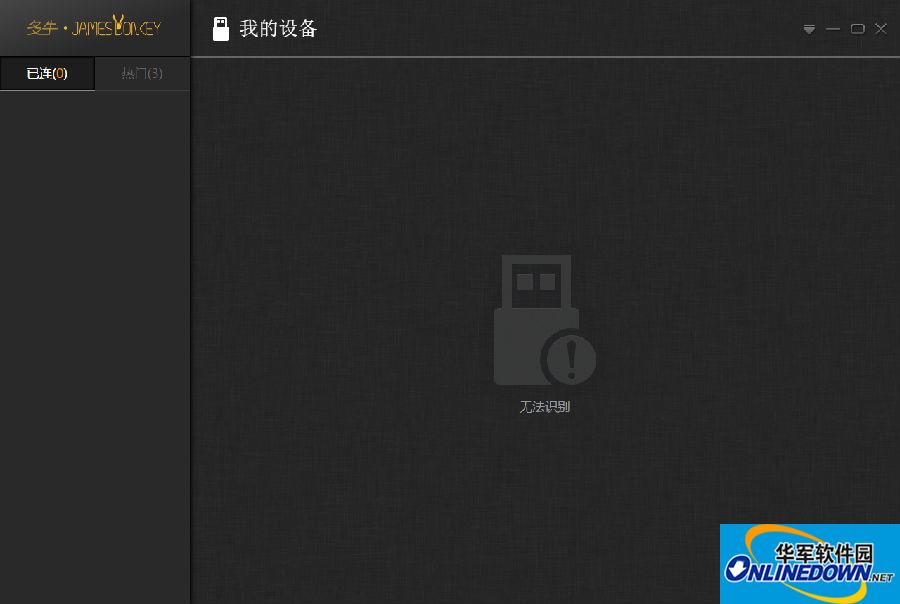 2016-01-26 11-40-42.png 贱驴112c驱动截图