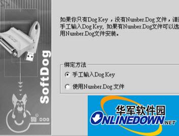 SoftDog加密狗驱动win7系统64位驱动截图