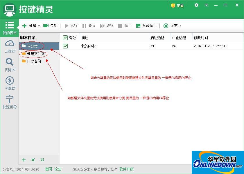 剑网3按键精灵截图