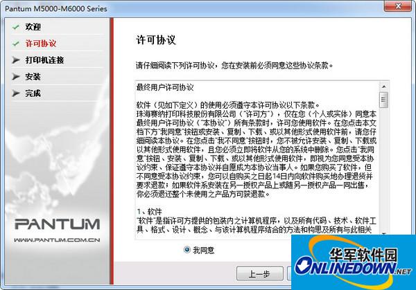 奔图M5000打印机驱动程序截图