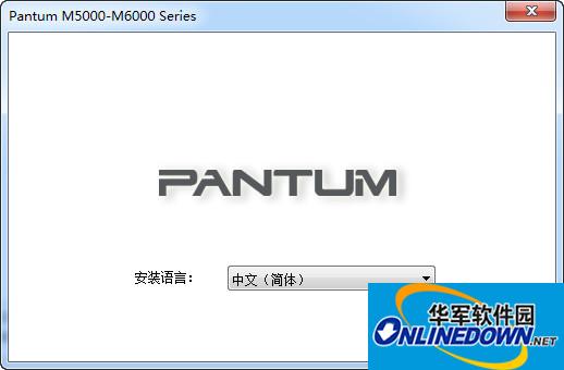 奔图M6000扫描一体机驱动程序截图