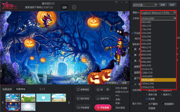星伴侣截图
