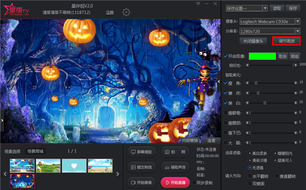 星伴侣截图