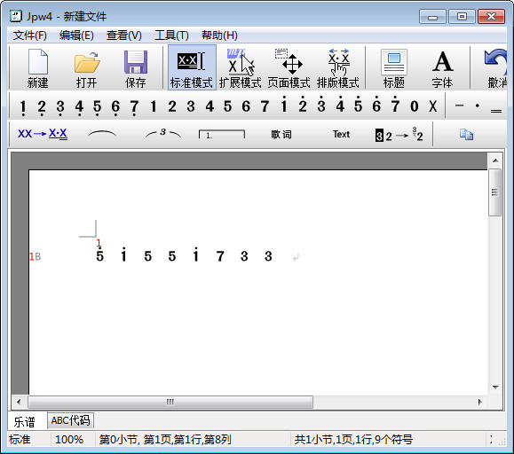 JP-Word简谱编辑免费版截图