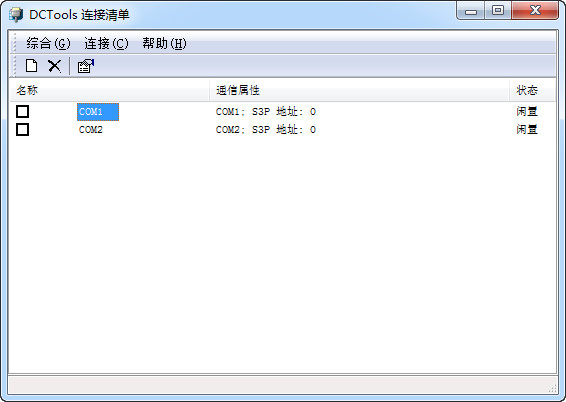 开关电源软件(DCTools)截图