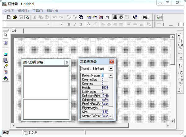 frDesigner(报表设计器)截图