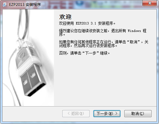 EZP2013高速编程器(含驱动)截图