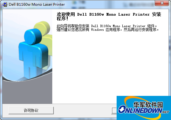 戴尔DELL B1160w打印机驱动程序截图