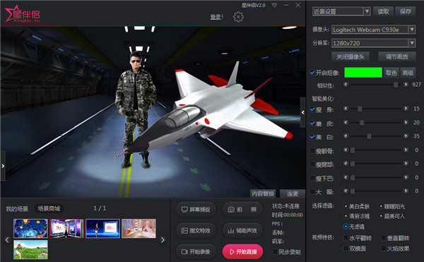 星伴侣截图