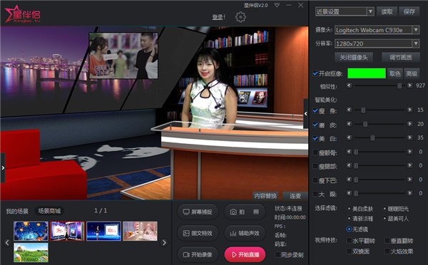 星伴侣截图