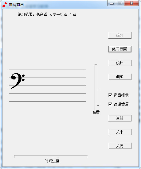 雨润有声截图