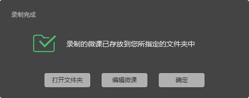 天天录课截图