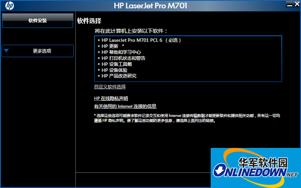 惠普HP m701a打印机驱动程序截图