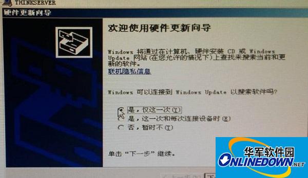 联想ThinkServer TS240网卡驱动程序 32位/64位截图
