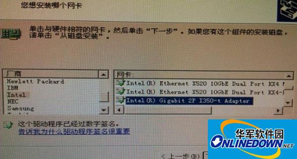 联想ThinkServer TS240网卡驱动程序 32位/64位截图