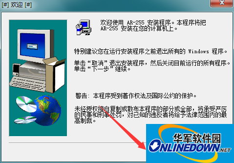 夏普AR-255一体机驱动截图