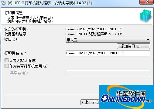 佳能ir2002g扫描仪驱动程序截图