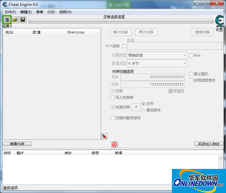CE修改器6.7中文版截图