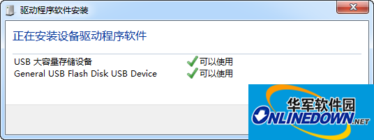 usb flash disk(USB 3.0)驱动程序截图