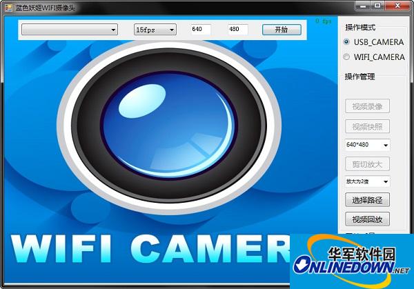 蓝色妖姬t3200摄像头驱动程序截图