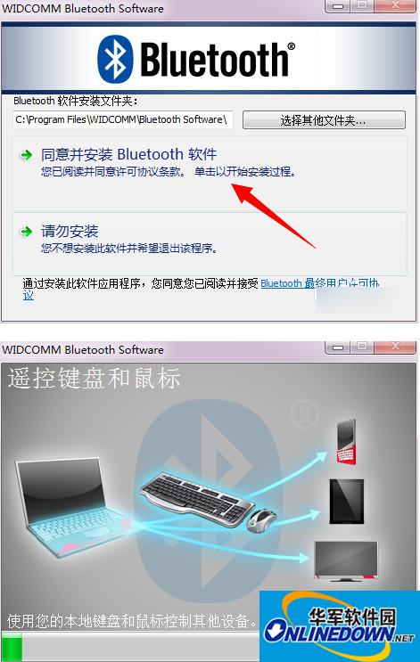 胜为udc 324b蓝牙驱动程序截图