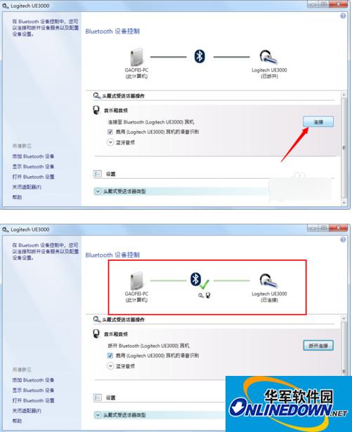 胜为udc 324b蓝牙驱动程序截图