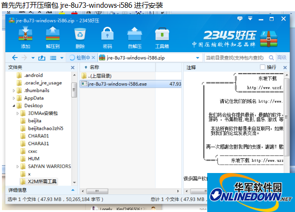 龙珠超宇宙2 X2M格式MOD导入教程(Word文档)截图