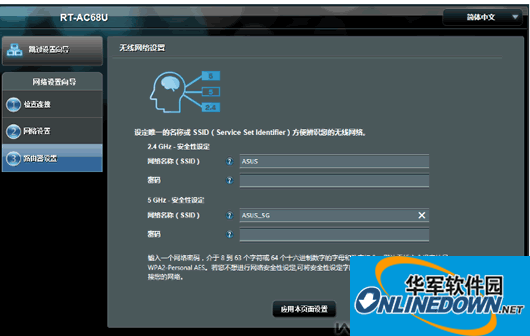 华硕ASUS网件刷梅林固件 RT-AC68U_380.65-X7.4(附教程)截图