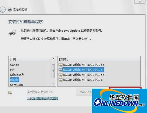 理光Ricoh SP 212Nw打印机驱动程序截图